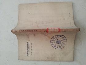 东方文库 文学批评与批评家 中华民国一十三年四月初版