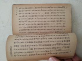 东方文库 文学批评与批评家 中华民国一十三年四月初版