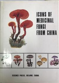 中国药用真菌图鉴 Icons of Medicinal Fungi From China 英文