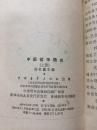 中国哲学简史  （上册）CC 9A-a