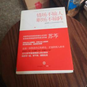 情场不输人，职场不输阵：被需要，才是最极致的幸福