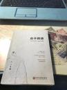 炎子的诗 【作者签名本】