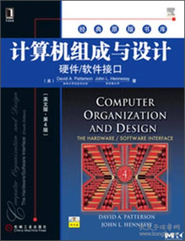 经典原版书库·计算机组成与设计：硬件·软件接口（英文版·第4版）