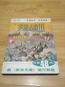 魔法门系列之 英雄无敌 III 死亡阴影（简体中文版）1张游戏光盘+说明书【游戏光盘】