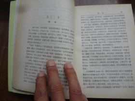 中国近代小说大系：玉梨魂 雪鸿泪史 孽冤镜   9品自然旧