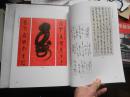 海峡两岸甲骨文书画作品集 16开 2016年 铜版纸 平装【品相全新】