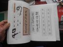 海峡两岸甲骨文书画作品集 16开 2016年 铜版纸 平装【品相全新】
