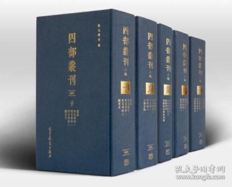 四部丛刊初编（16开精装 全461册  影印本 原箱装）