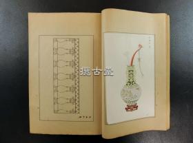 吉祥图案解题 支那风俗の一研究 野崎诚近 平凡社 1940年版 上下两册全