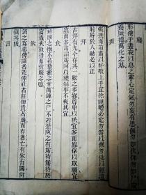 清代木刻精印涇縣潘錫恩校【明代重臣儒學宗師方孝儒著】《遜志齋集》卷一至卷四两册一套