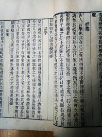 清代木刻精印涇縣潘錫恩校【明代重臣儒學宗師方孝儒著】《遜志齋集》卷一至卷四两册一套