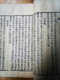 清代木刻精印涇縣潘錫恩校【明代重臣儒學宗師方孝儒著】《遜志齋集》卷一至卷四两册一套