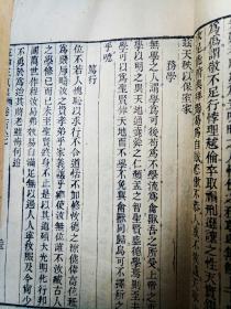 清代木刻精印涇縣潘錫恩校【明代重臣儒學宗師方孝儒著】《遜志齋集》卷一至卷四两册一套