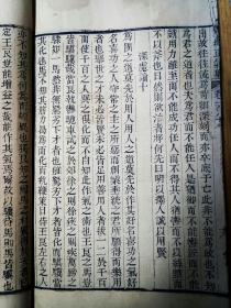 清代木刻精印涇縣潘錫恩校【明代重臣儒學宗師方孝儒著】《遜志齋集》卷一至卷四两册一套