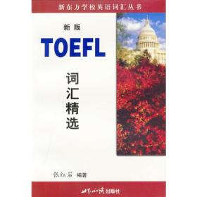 TOEFL词汇精选