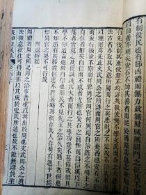 清代木刻精印涇縣潘錫恩校【明代重臣儒學宗師方孝儒著】《遜志齋集》卷一至卷四两册一套