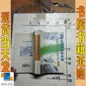 优美的旋律飘香的歌 江苏历代音乐家续集
