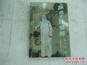 正版   张大千画语录