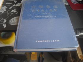 安徽省志---地方税务志1994----2008【铁架3层】.