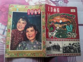 上影画报  1960-1