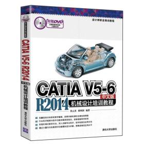 CATIA V5-6 R2014中文版机械设计师职业培训教程/设计师职业培训教程