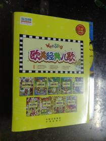 欧美经典儿歌：万圣节之歌、圣诞欢乐颂、温馨童谣、童谣金曲、开车去兜风、周游世界、快乐游戏【8册合售】全带光碟