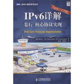 【正版新书】IPv6详解（卷1）：核心协议实现