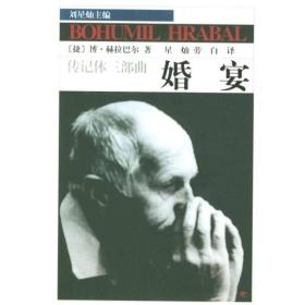 传记体三部曲(共3册) 未翻阅，自然旧