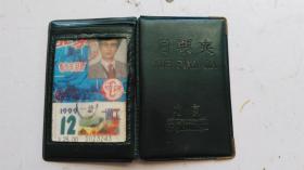 北京市电汽车月票 通工   1999  附：月票夹