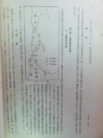 【孔网孤本】1940年11月刊（昭和15年）东京地学协会 《地学杂志》一册全！海绿石矿床调查报告、大阪平原的风车灌溉等