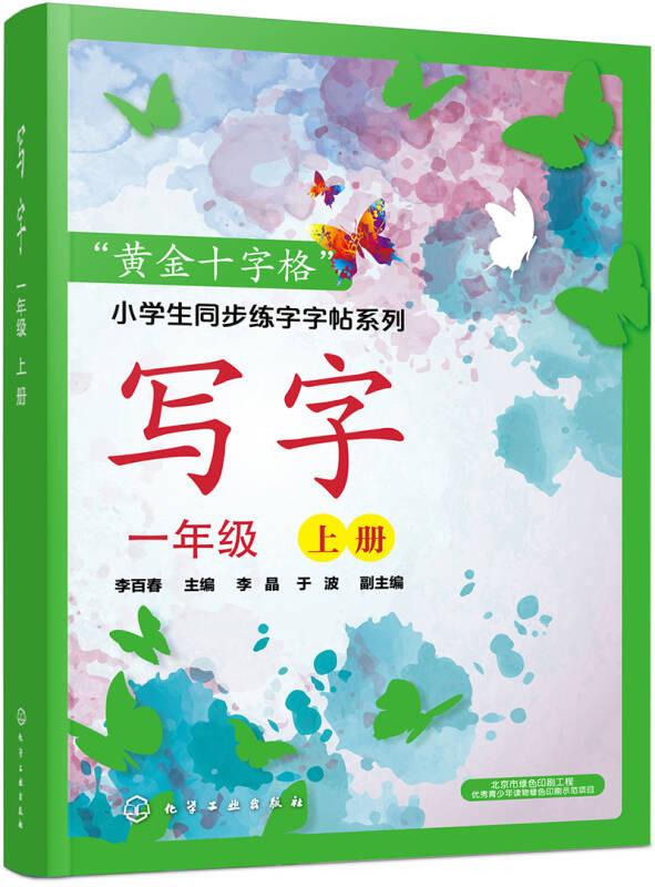 化學(xué)實(shí)驗(yàn)操作規(guī)范(彭夏蓮)