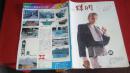 丝绸1990年第3期（总311）月刊（品好）