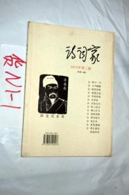 诗词家 2015年第2期总第14期..