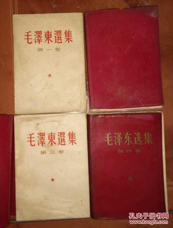 毛泽东选集  四册老版竖排本