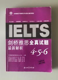 剑桥雅思全真试题4、5、6最新解析