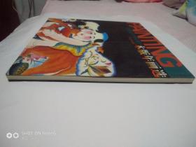 中国杨柳青木版年画选