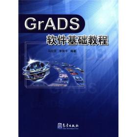 CrADS软件基础教程