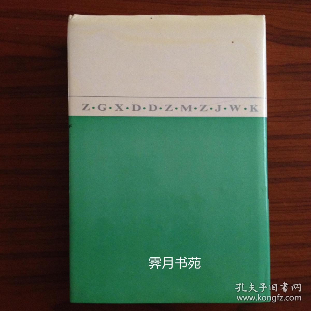 孙犁代表作