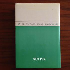 孙犁代表作