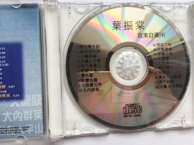 音乐VCD：叶振棠 百份百经典电视剧集金曲精选/我来自潮州