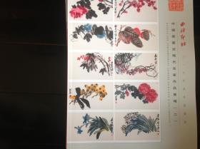 西泠印社2018春季拍卖会：中国书画近现代名家作品专场（二）