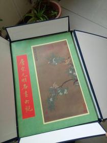 现货 唐宋元明名画大观全2册，精装 蓝色绸缎布面函套