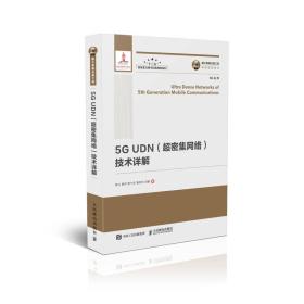 ֮湤 5G UDNܼ磩