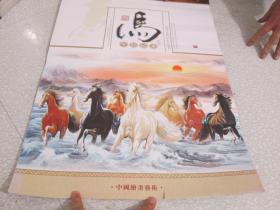 2014年挂历：中国绘画艺术----马年好运来