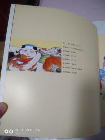 中国杨柳青木版年画选