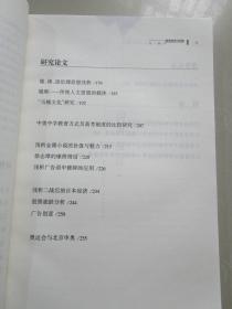 研究性学习百例 文科综合（中学教学参考资料）