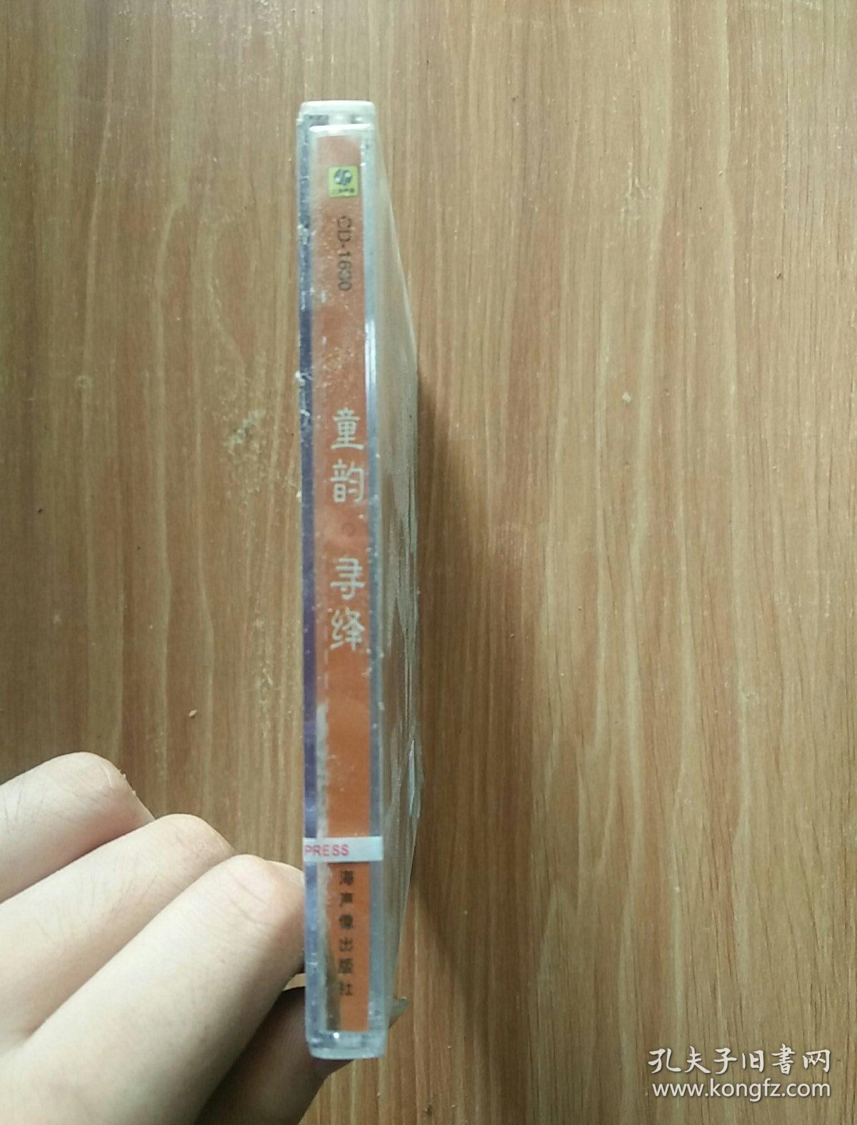 童韵·寻绎   黄甦大提琴名曲名演集八   2CD