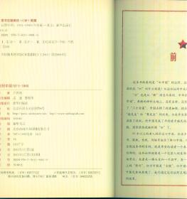 《证照中国 1911—1949》【特殊年代的纸上历史，全彩印。品好如图】