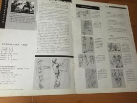 美术院校高考过关临本 人物速写