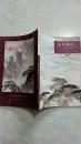 昆廷国拍第二期 中国书画（二）